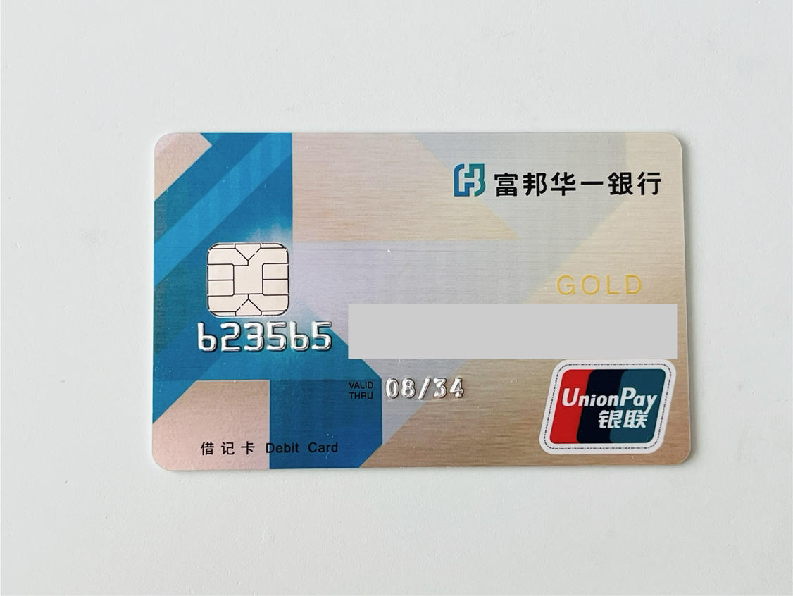 富邦华银行信用卡