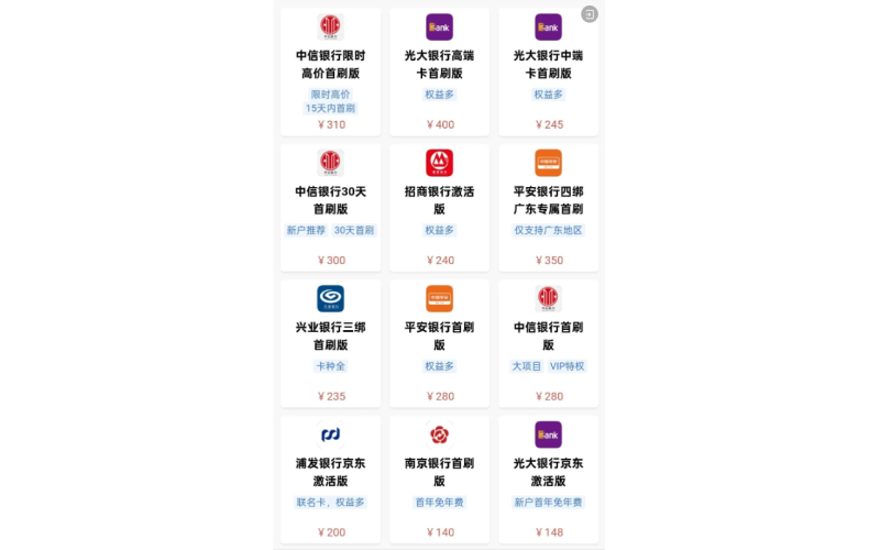 加入AI申卡，成为一级代理，人人享受行业置顶佣金！告别信息差！